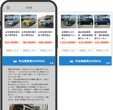 中古車販売