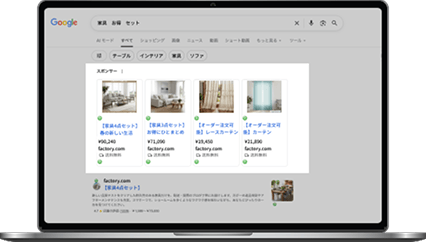 EC・インテリア家具