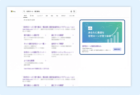 信頼性を担保するクリエイティブ作成