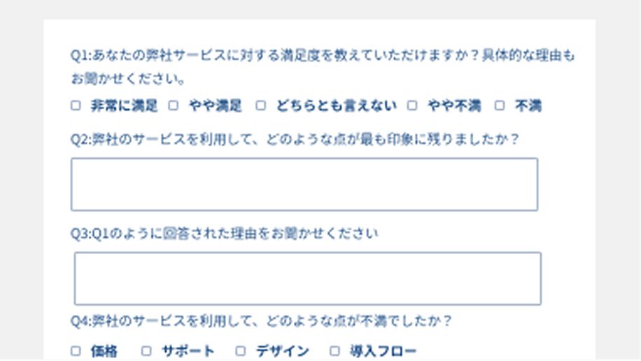 既存顧客データやアンケートの活用