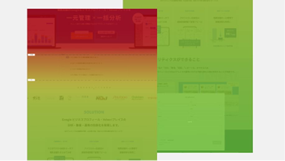 サイト内行動データの解析