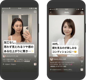 美容・コスメ(D2C)