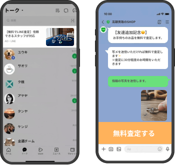 ブランド品買取