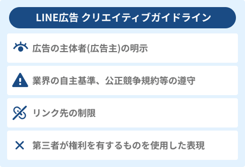 審査通過を前提としたクリエイティブ制作