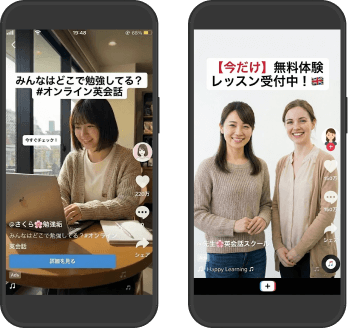 オンライン英会話教室
