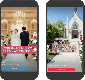 ホテル・ブライダル