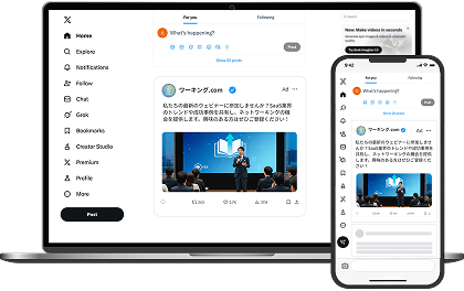 SasS・ウェビナー集客